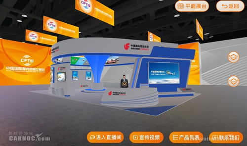 中航集團(tuán)參加中國(guó)國(guó)際服務(wù)貿(mào)易交易會(huì)中央企業(yè) 交易分團(tuán) 線(xiàn)上云展助推服貿(mào)發(fā)展