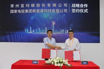 光電科技領域的絢爛綻放 亞瑪頓以彩色玻璃、曲面組件等創新產品完美收官展會