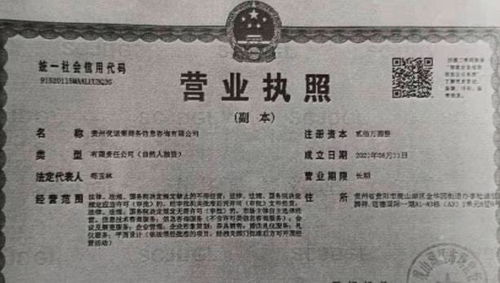 警惕借“發(fā)展機遇”之名 一通電話讓貴陽男子損失五萬元