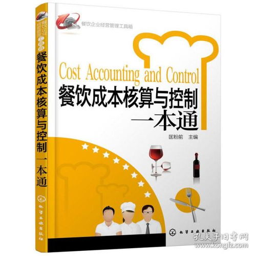 指尖叮咚書(shū)店最新上架 孔夫子舊書(shū)網(wǎng)精選餐飲管理類(lèi)圖書(shū)推薦
